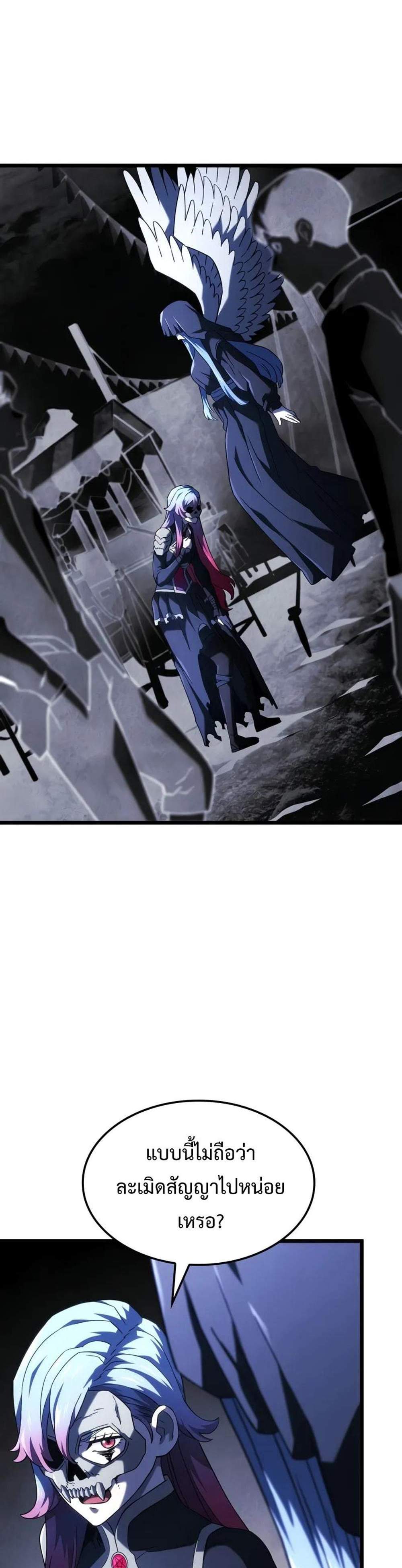 Revenge of the Iron-Blooded Sword Hound แปลไทย