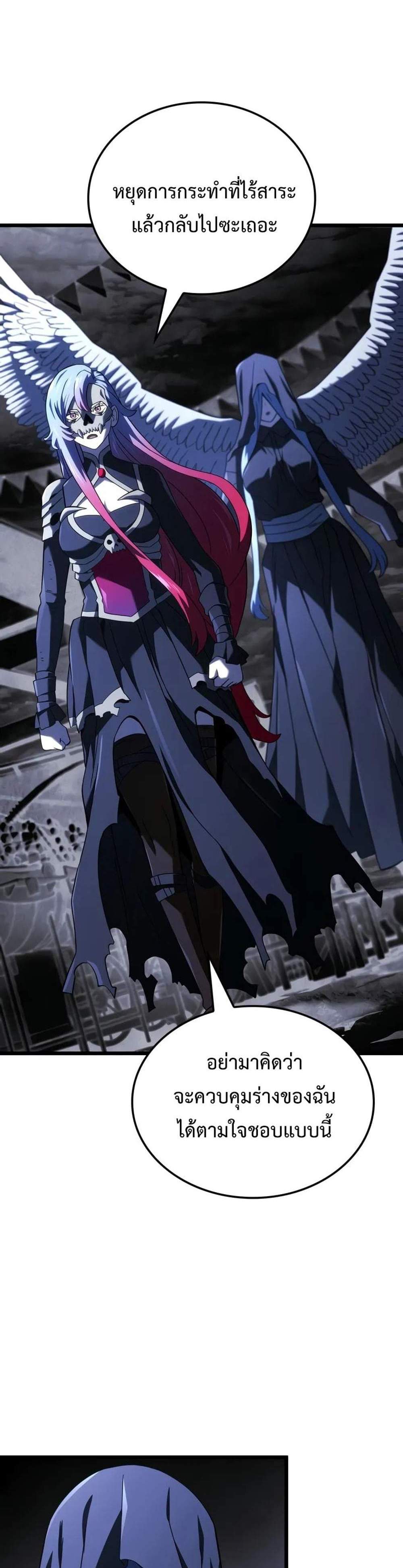 Revenge of the Iron-Blooded Sword Hound แปลไทย