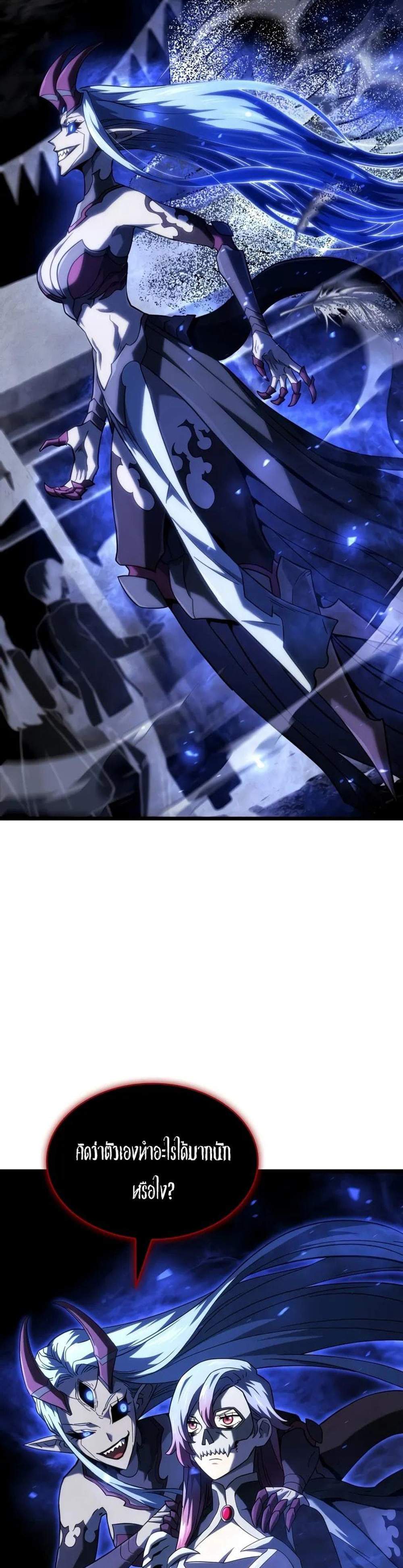 Revenge of the Iron-Blooded Sword Hound แปลไทย