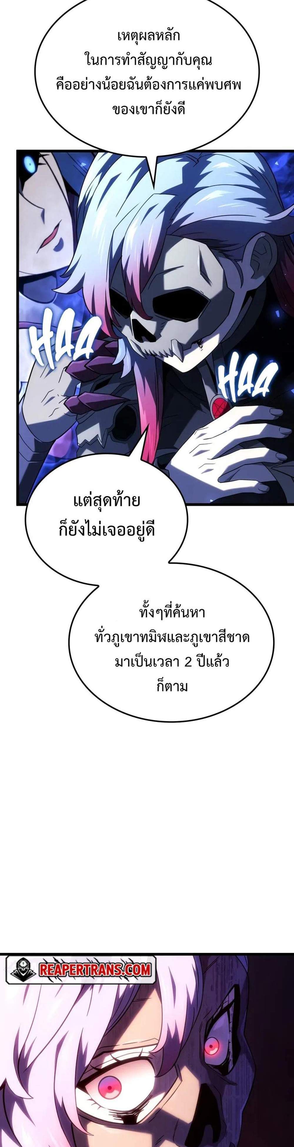 Revenge of the Iron-Blooded Sword Hound แปลไทย