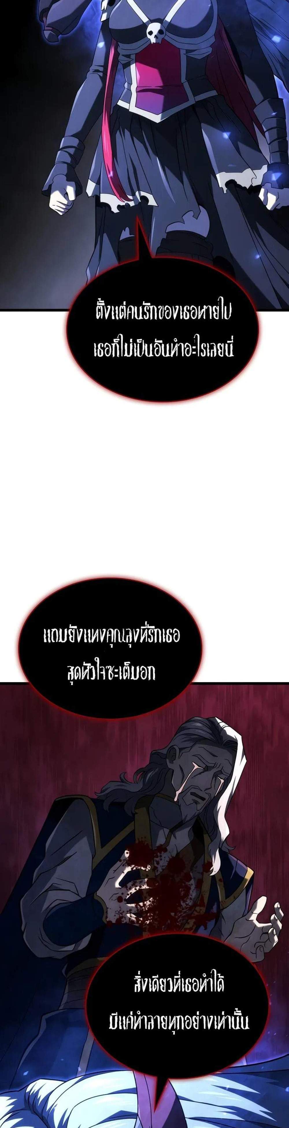 Revenge of the Iron-Blooded Sword Hound แปลไทย