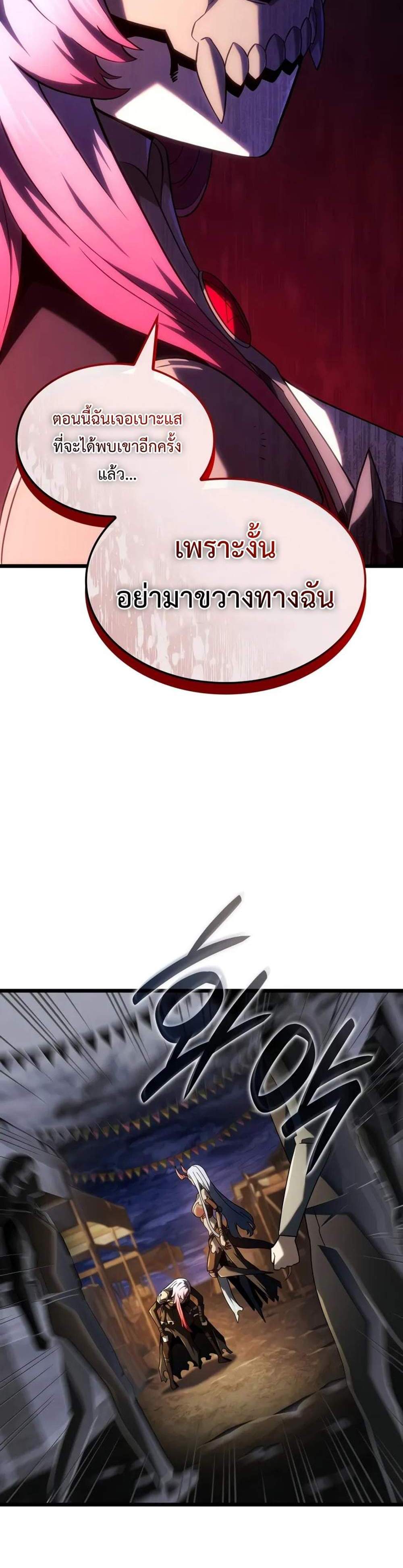 Revenge of the Iron-Blooded Sword Hound แปลไทย
