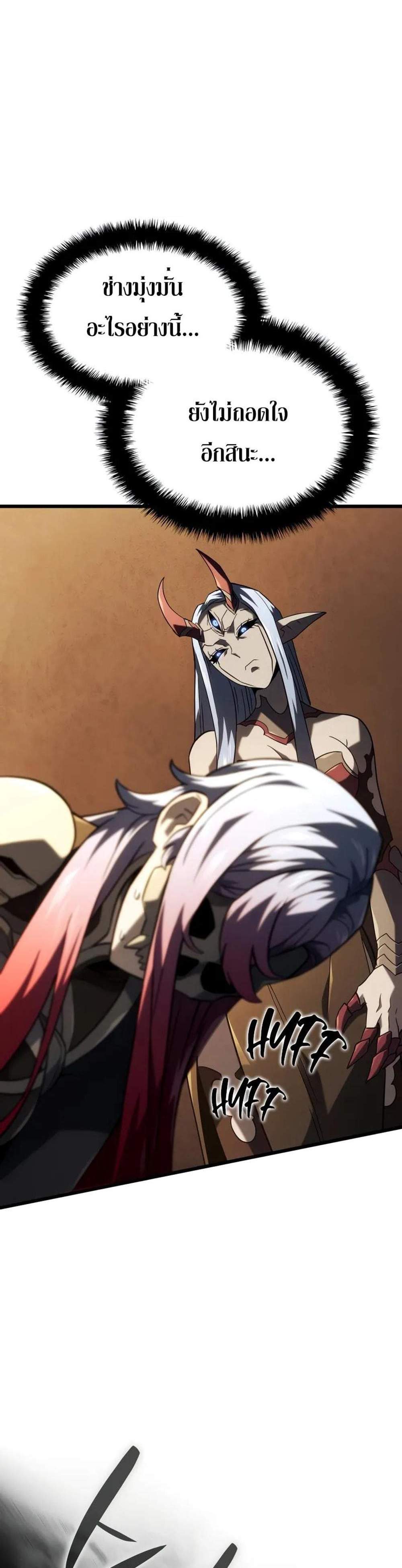 Revenge of the Iron-Blooded Sword Hound แปลไทย
