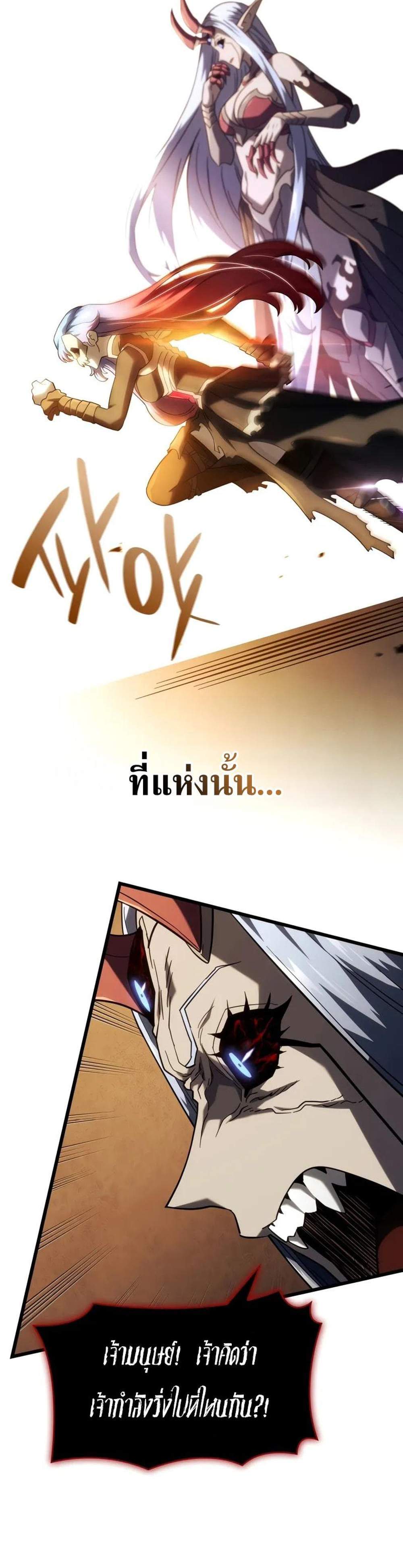 Revenge of the Iron-Blooded Sword Hound แปลไทย