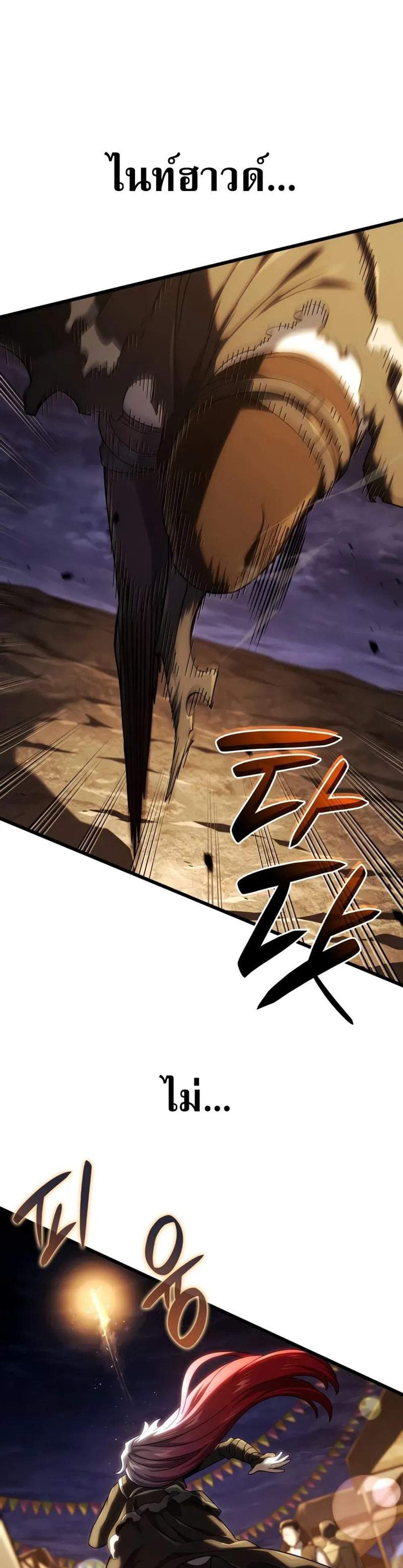 Revenge of the Iron-Blooded Sword Hound แปลไทย