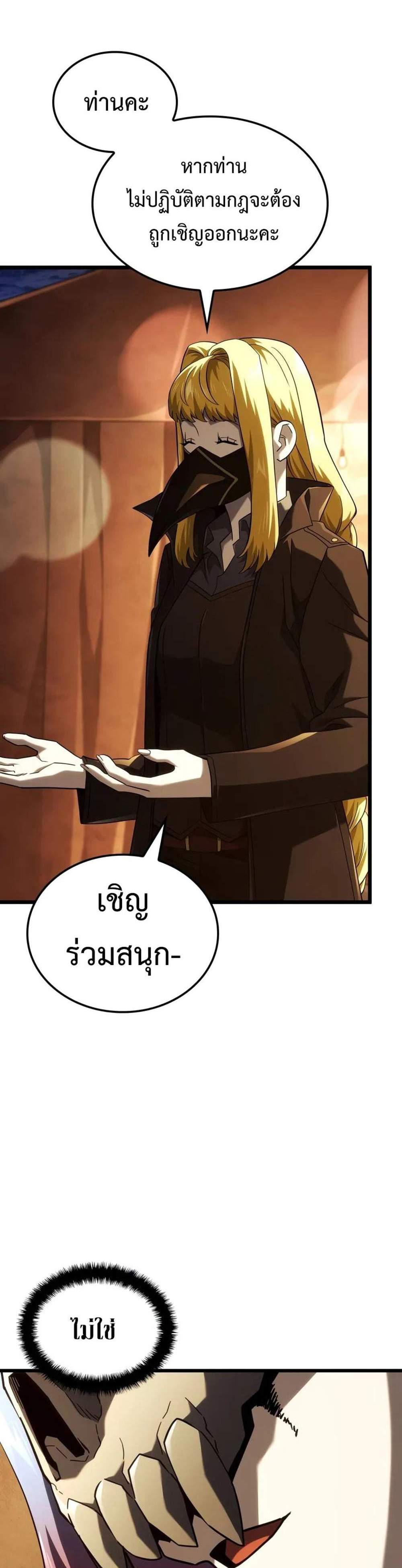 Revenge of the Iron-Blooded Sword Hound แปลไทย
