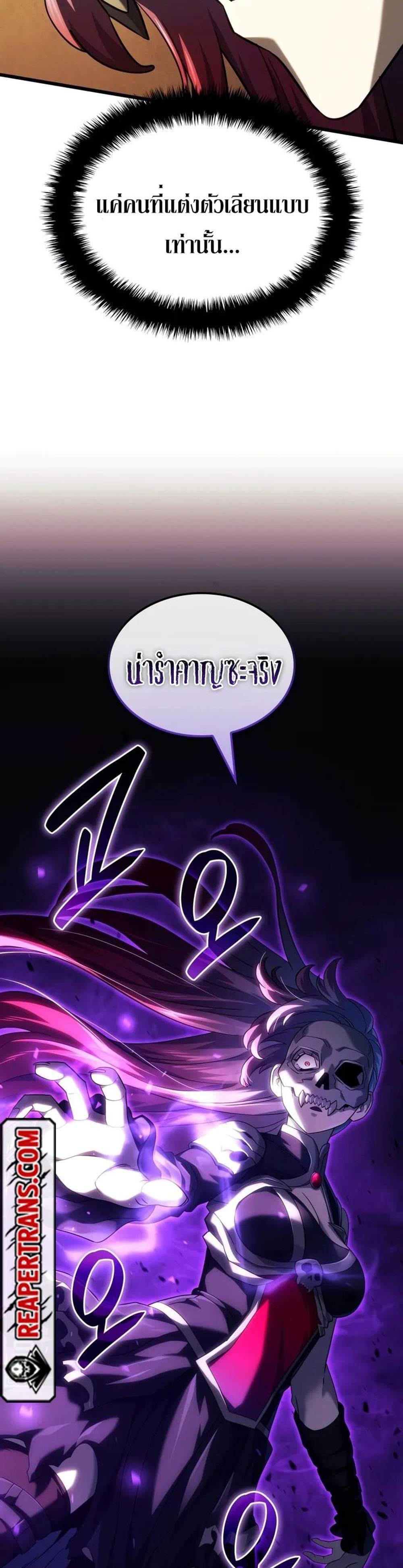 Revenge of the Iron-Blooded Sword Hound แปลไทย