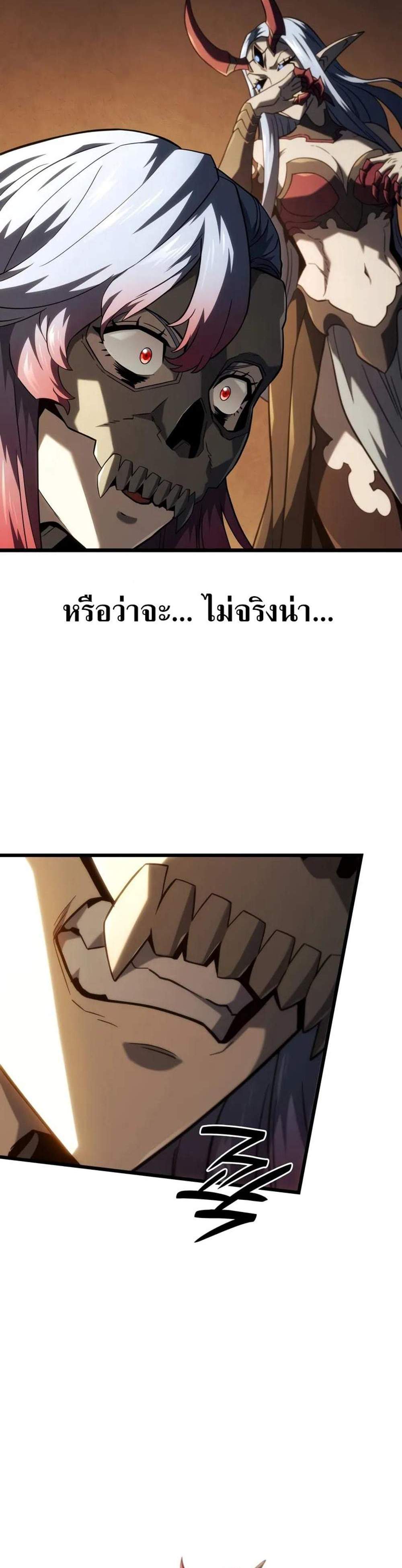 Revenge of the Iron-Blooded Sword Hound แปลไทย