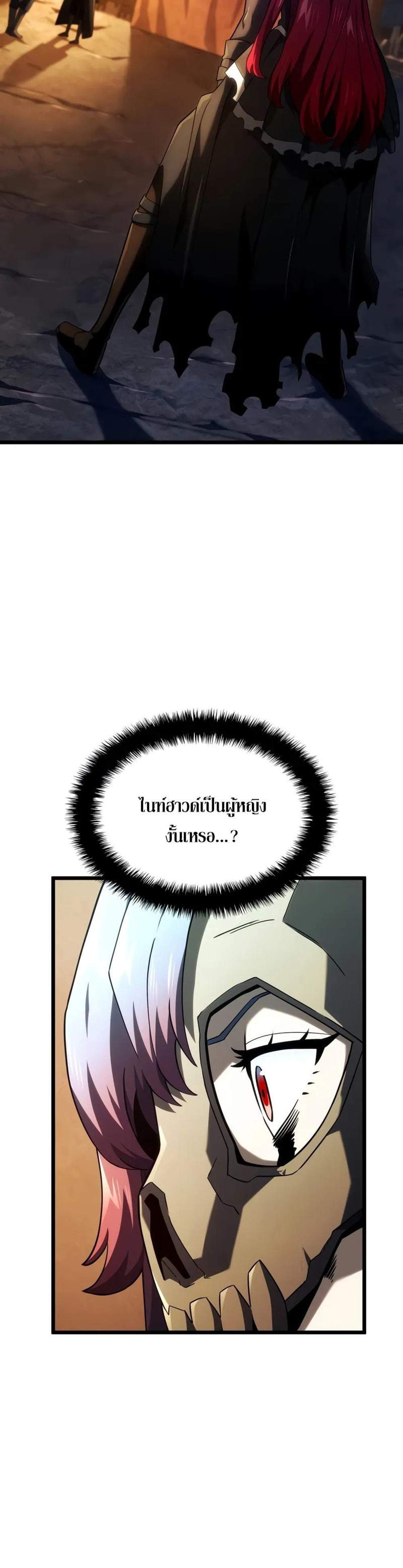 Revenge of the Iron-Blooded Sword Hound แปลไทย