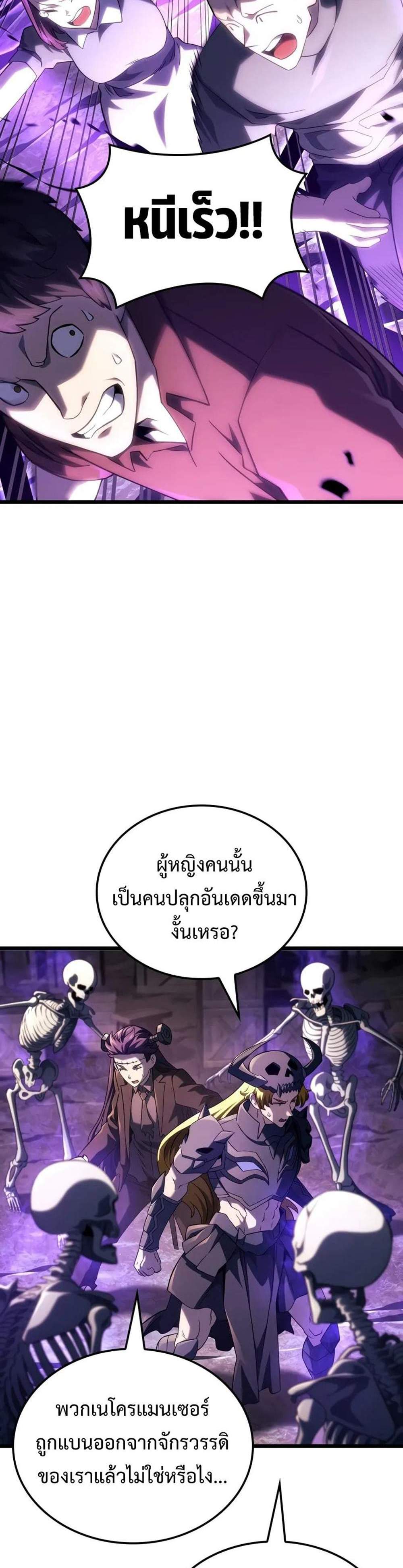 Revenge of the Iron-Blooded Sword Hound แปลไทย