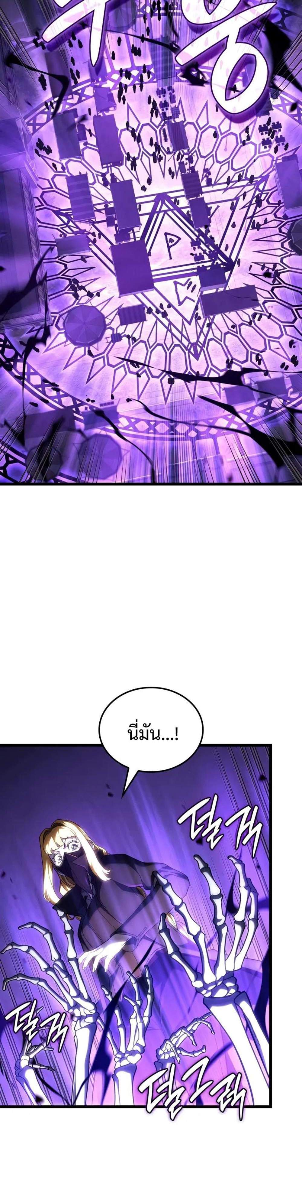 Revenge of the Iron-Blooded Sword Hound แปลไทย