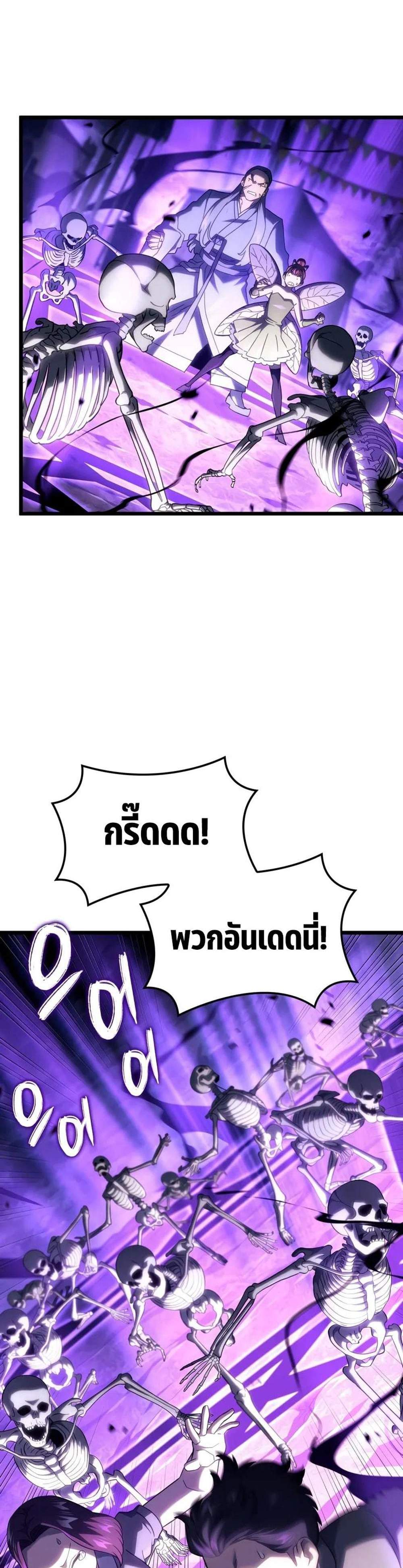 Revenge of the Iron-Blooded Sword Hound แปลไทย