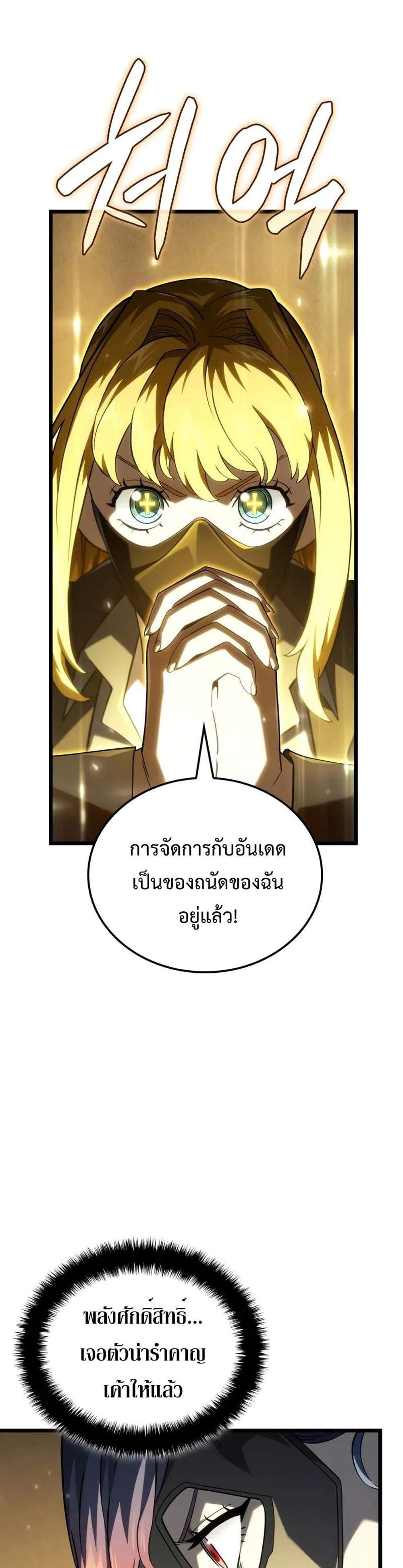 Revenge of the Iron-Blooded Sword Hound แปลไทย