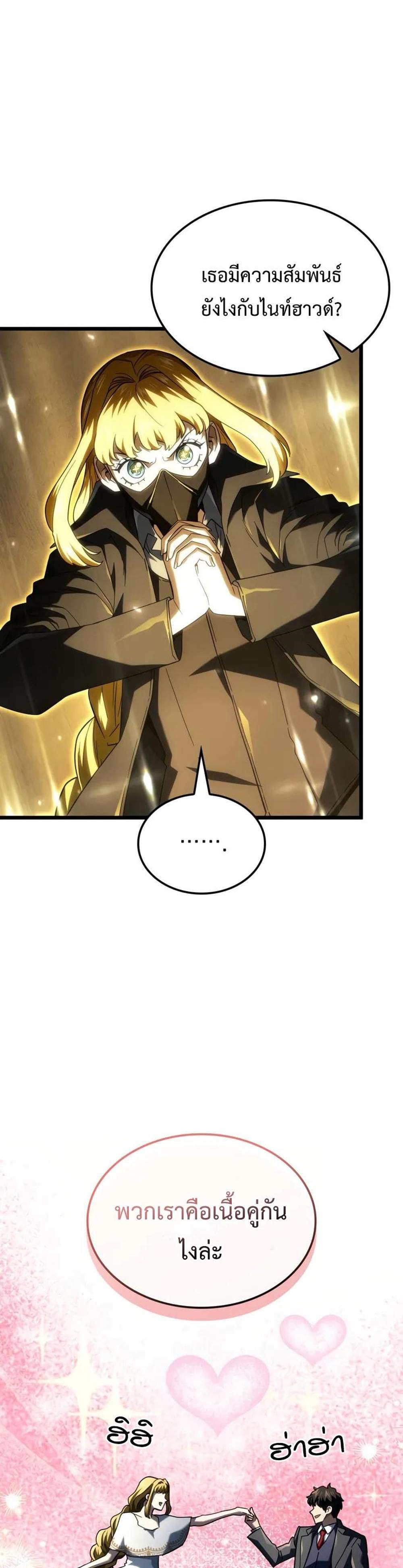 Revenge of the Iron-Blooded Sword Hound แปลไทย