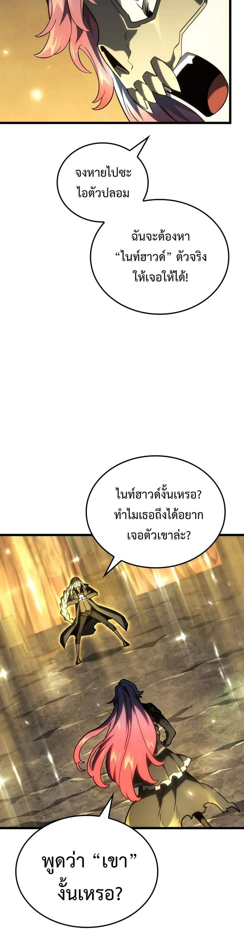 Revenge of the Iron-Blooded Sword Hound แปลไทย