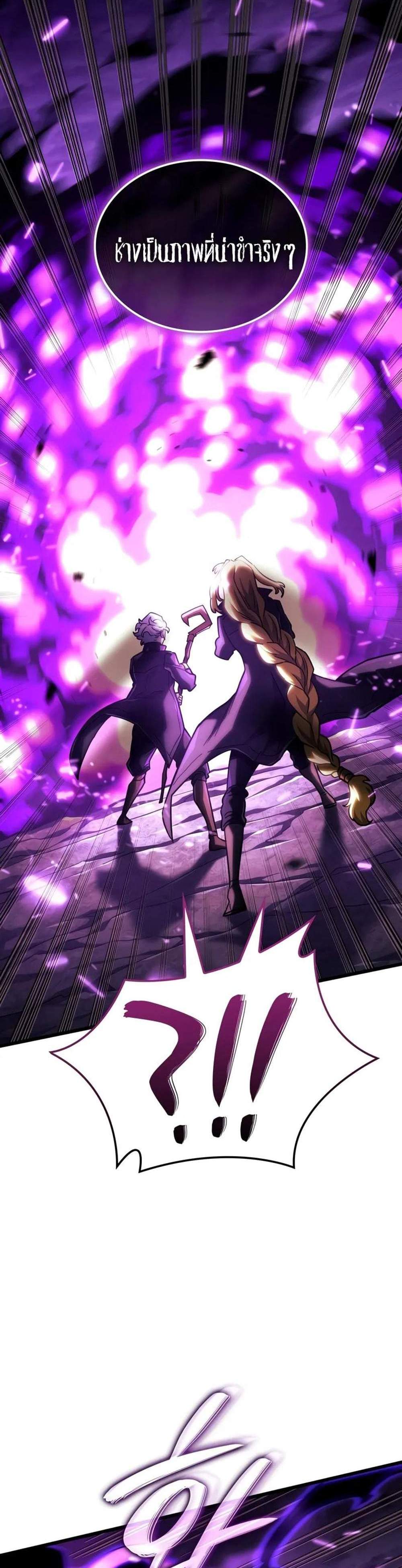 Revenge of the Iron-Blooded Sword Hound แปลไทย