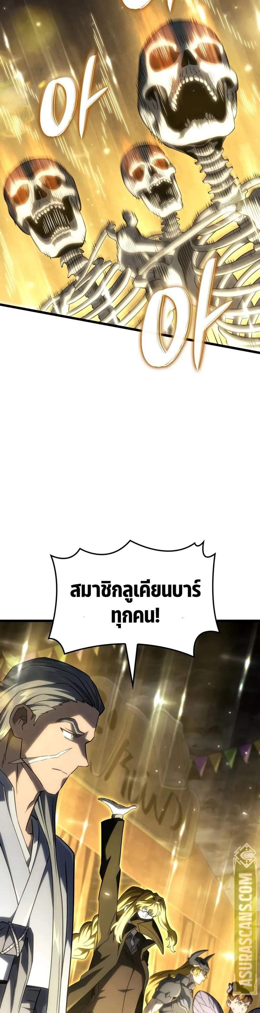 Revenge of the Iron-Blooded Sword Hound แปลไทย