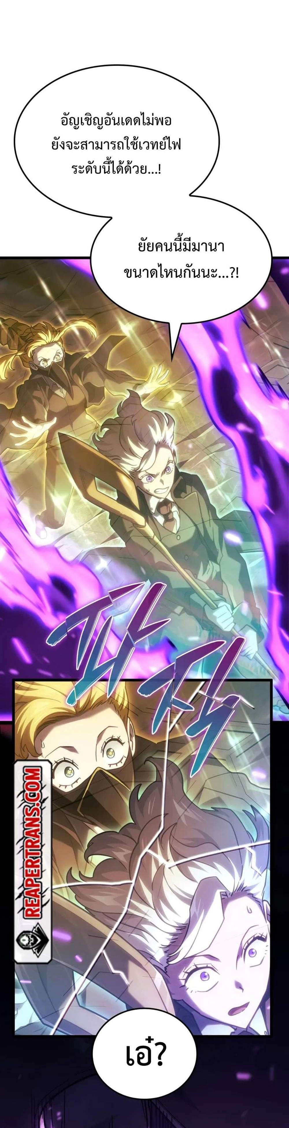 Revenge of the Iron-Blooded Sword Hound แปลไทย