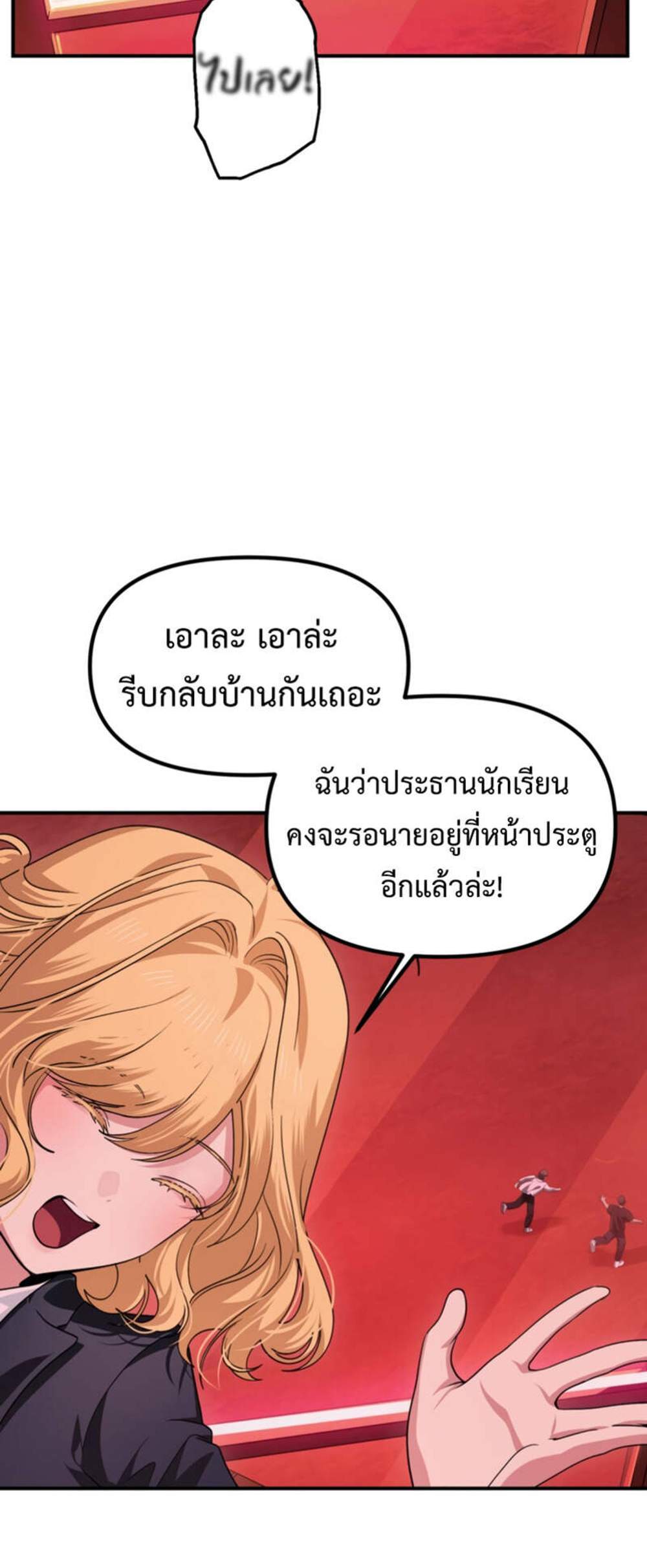 SSS-Class Suicide Hunter นักล่าพลีชีพ ระดับ SSS แปลไทย