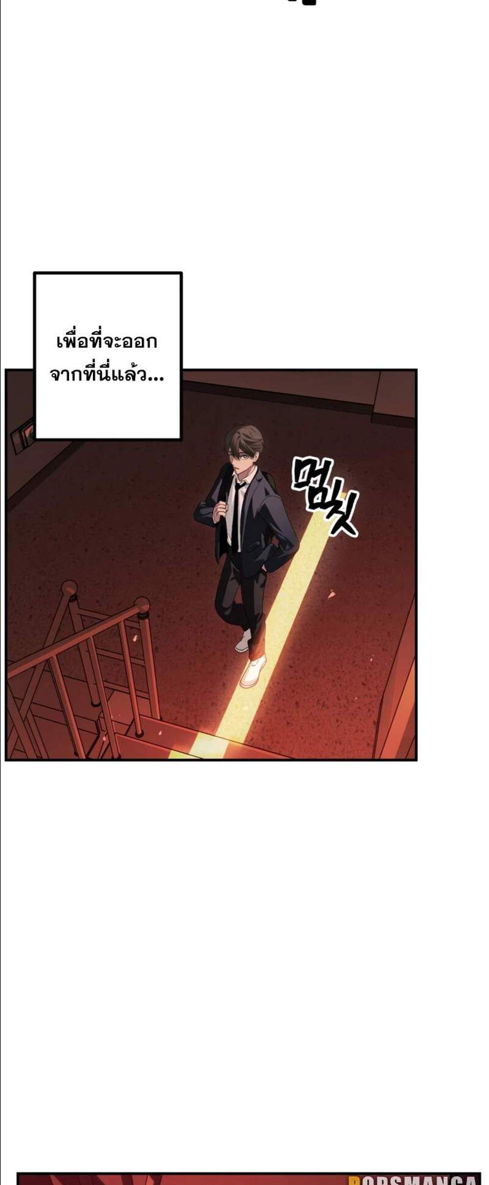 SSS-Class Suicide Hunter นักล่าพลีชีพ ระดับ SSS แปลไทย