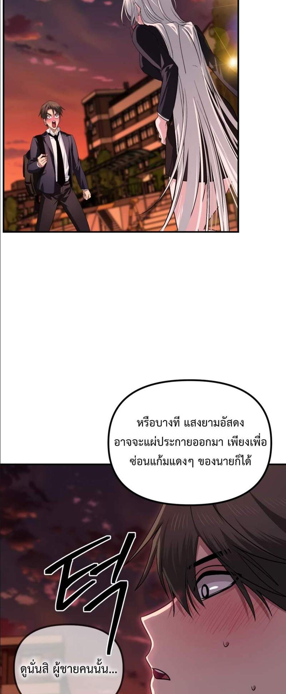 SSS-Class Suicide Hunter นักล่าพลีชีพ ระดับ SSS แปลไทย