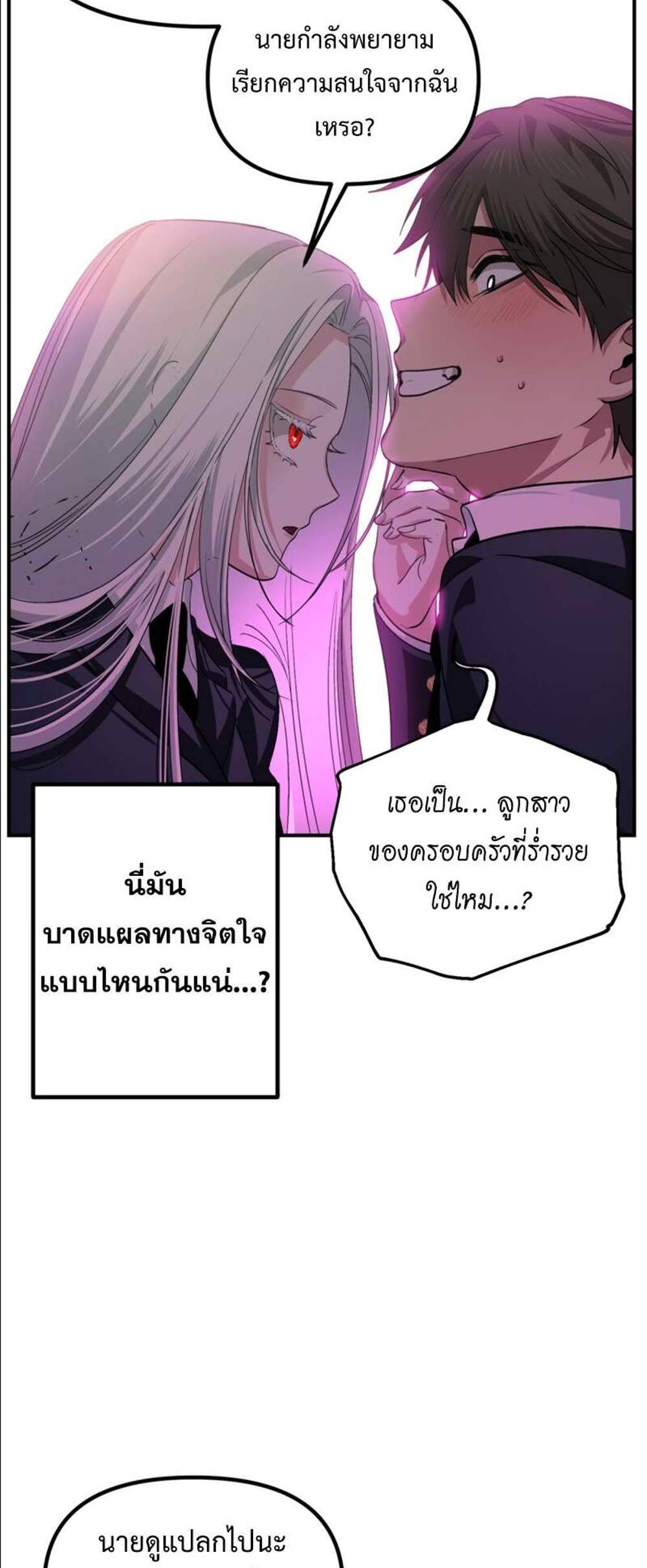 SSS-Class Suicide Hunter นักล่าพลีชีพ ระดับ SSS แปลไทย