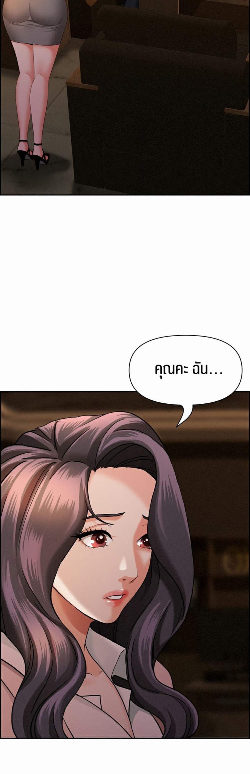 Milf Guard แปลไทย