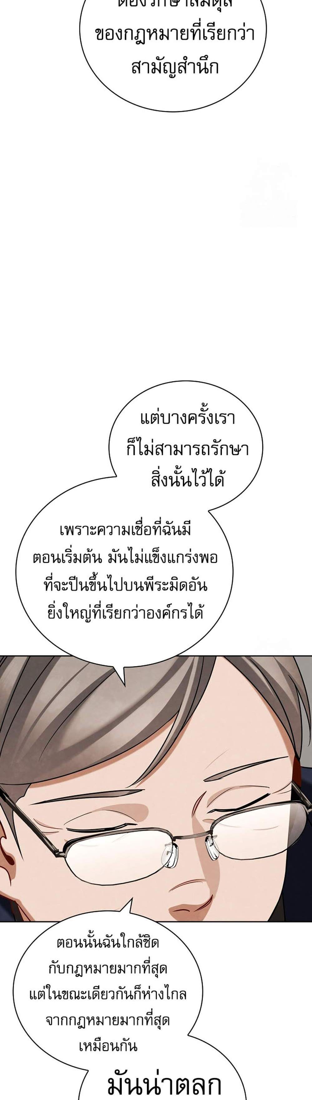 Be the Actor แปลไทย