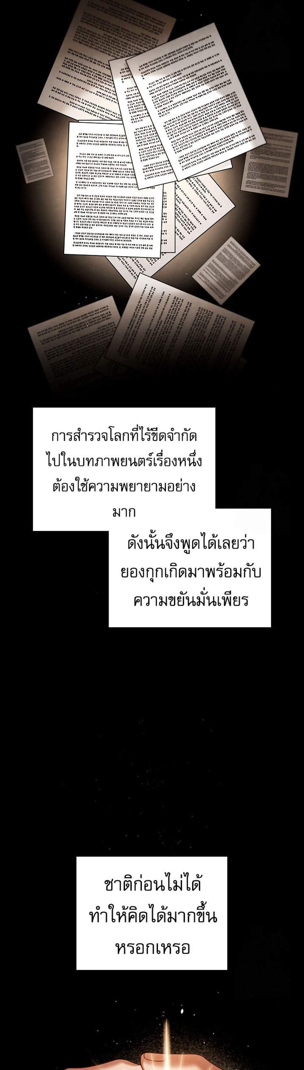 Be the Actor แปลไทย