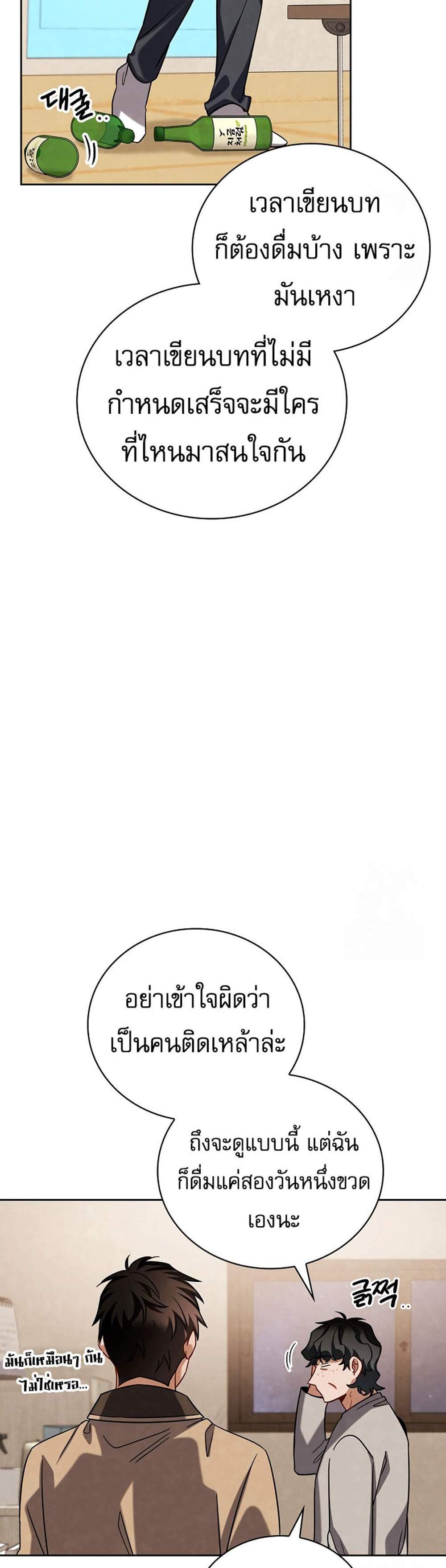 Be the Actor แปลไทย