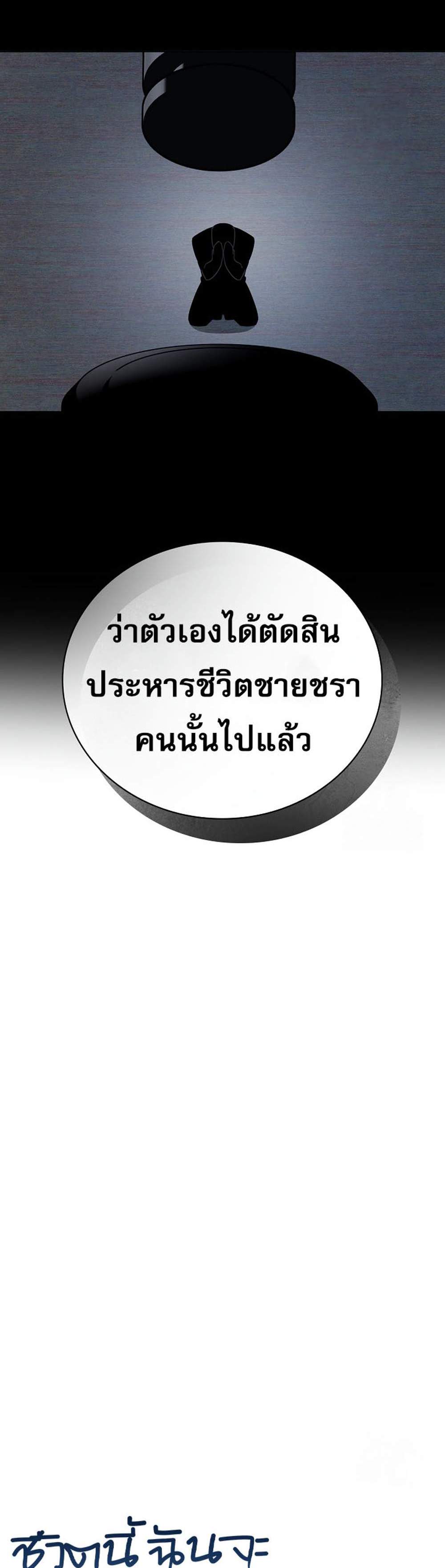 Be the Actor แปลไทย