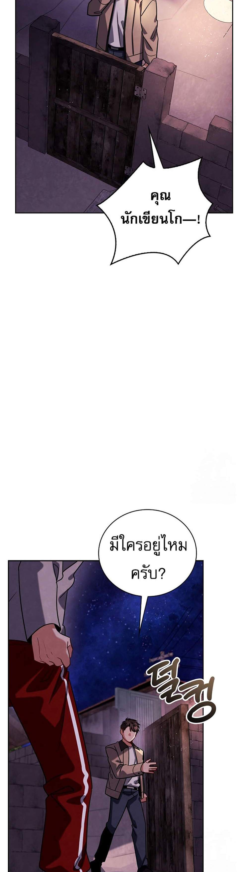 Be the Actor แปลไทย