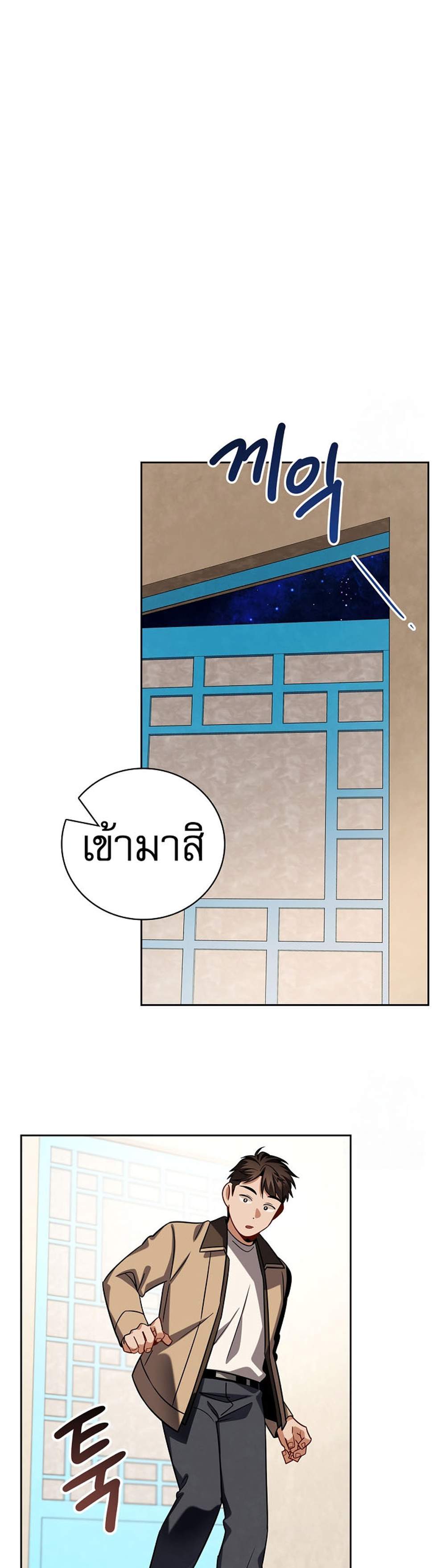Be the Actor แปลไทย