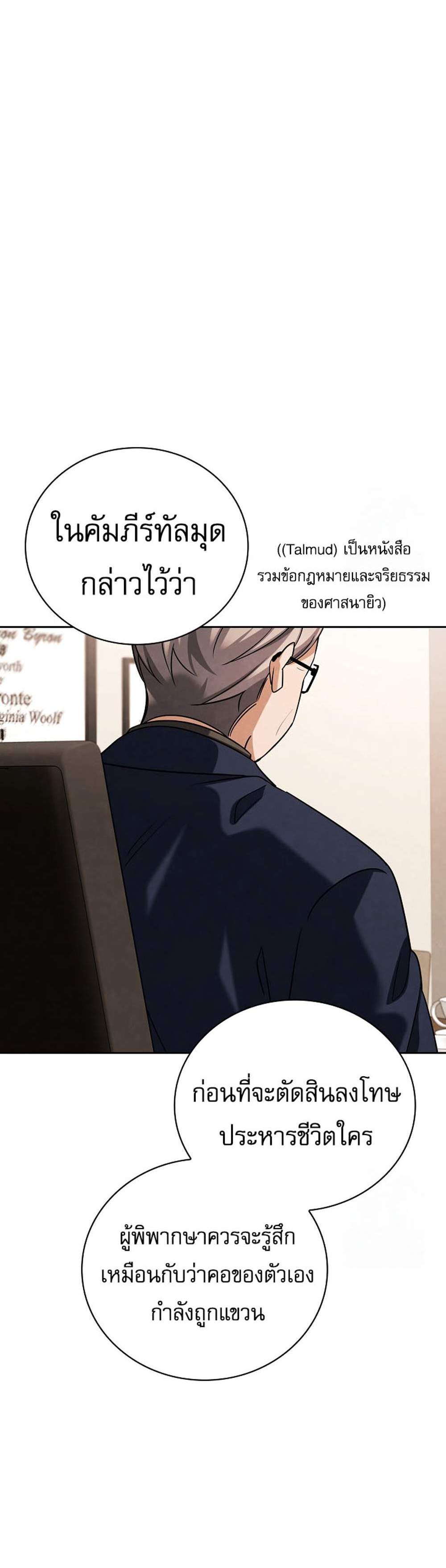 Be the Actor แปลไทย