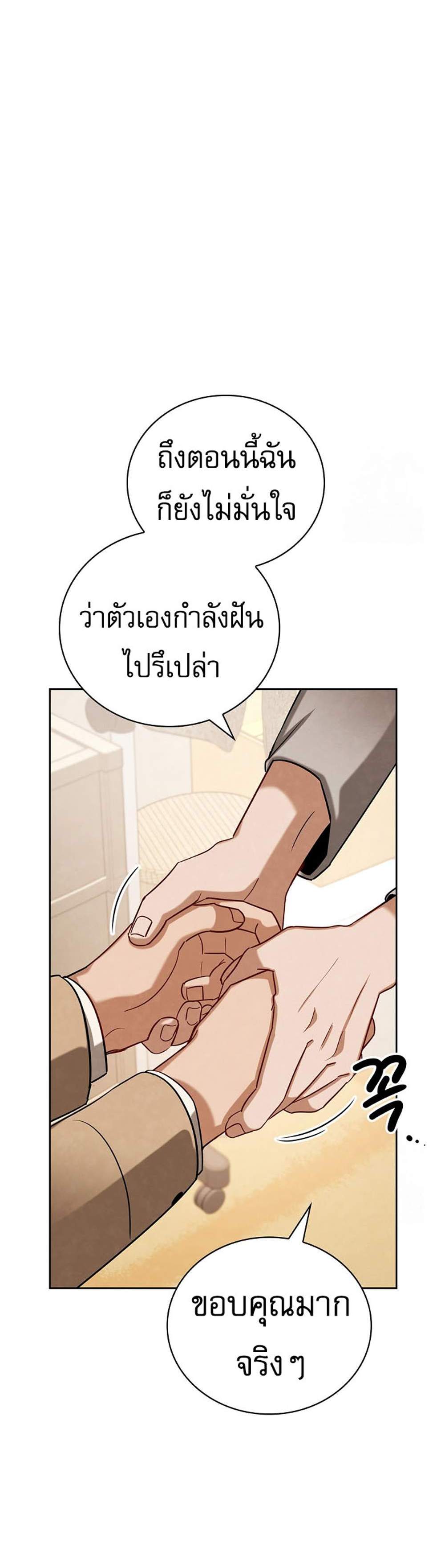 Be the Actor แปลไทย
