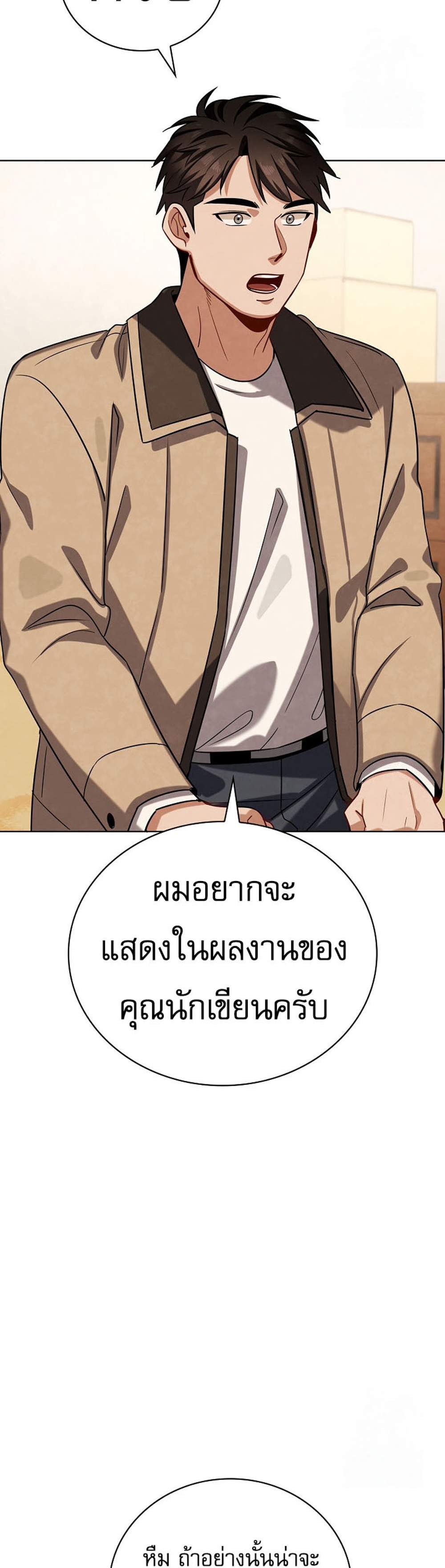 Be the Actor แปลไทย