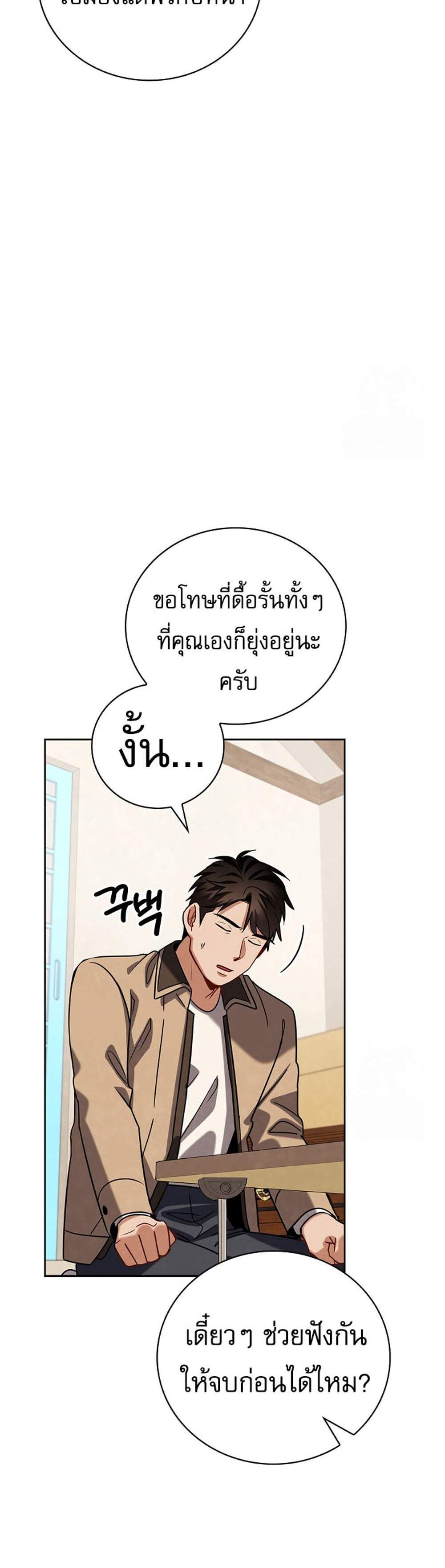 Be the Actor แปลไทย