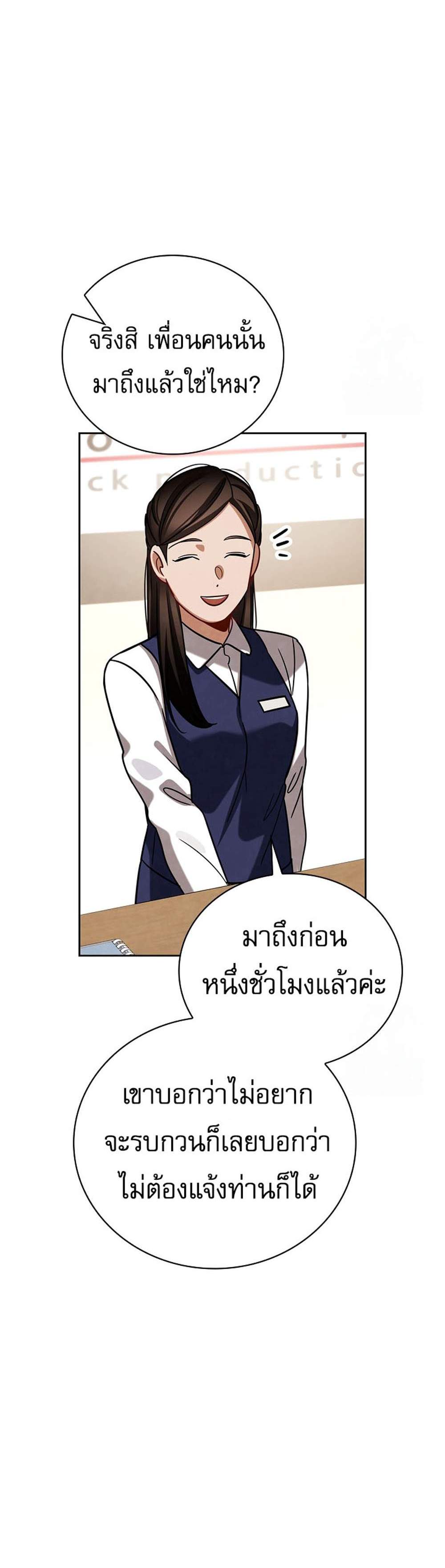 Be the Actor แปลไทย