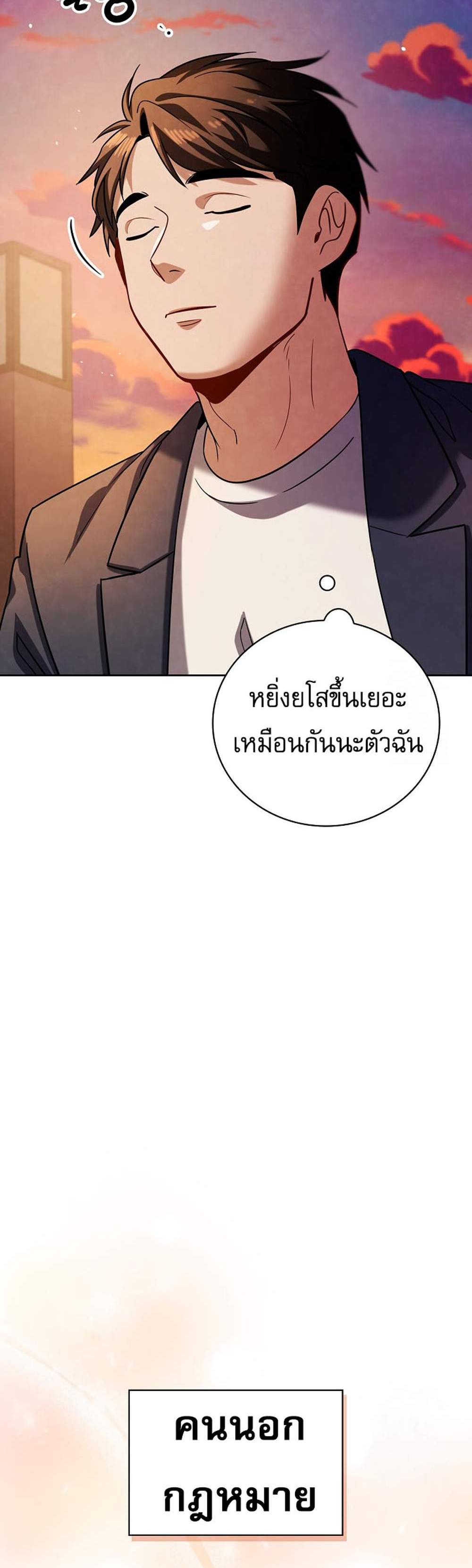 Be the Actor แปลไทย