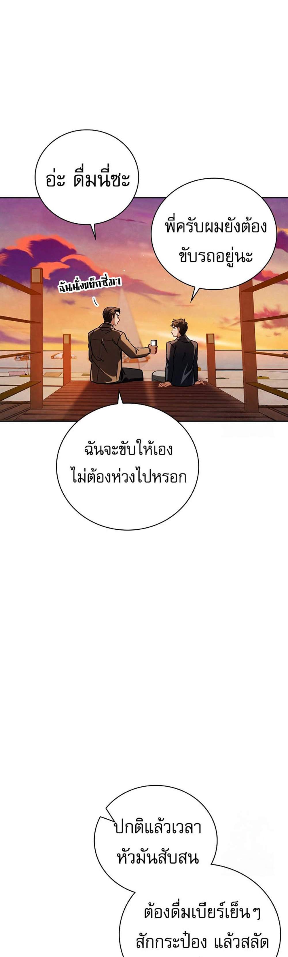 Be the Actor แปลไทย