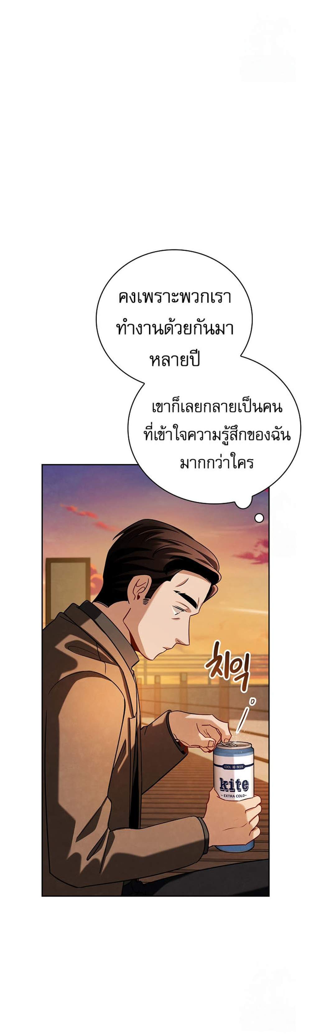 Be the Actor แปลไทย