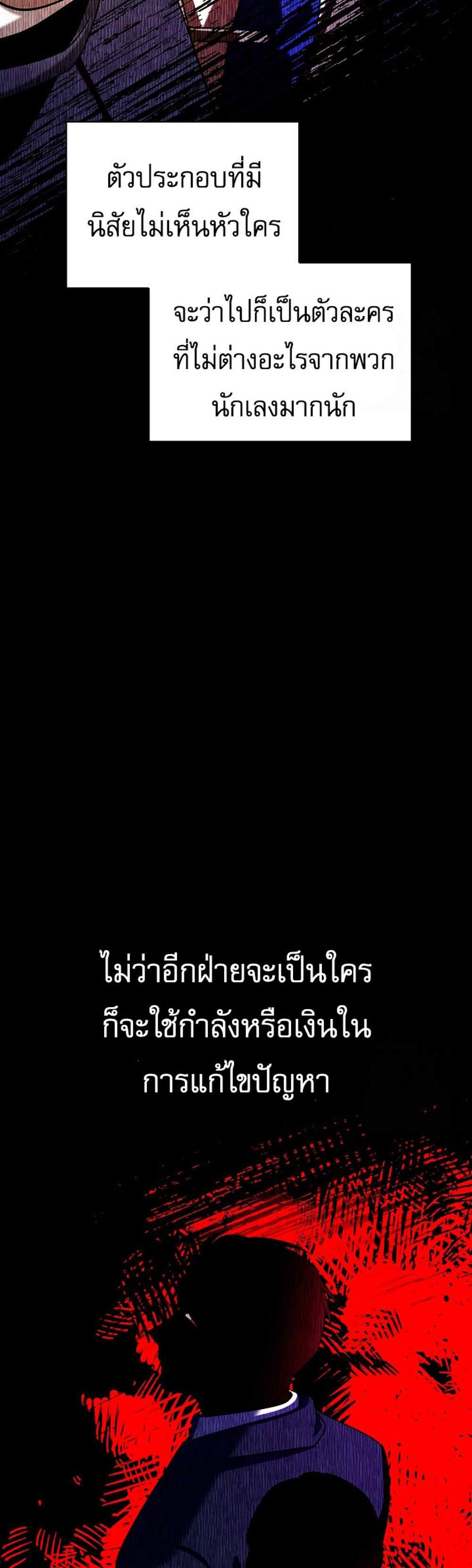 Be the Actor แปลไทย