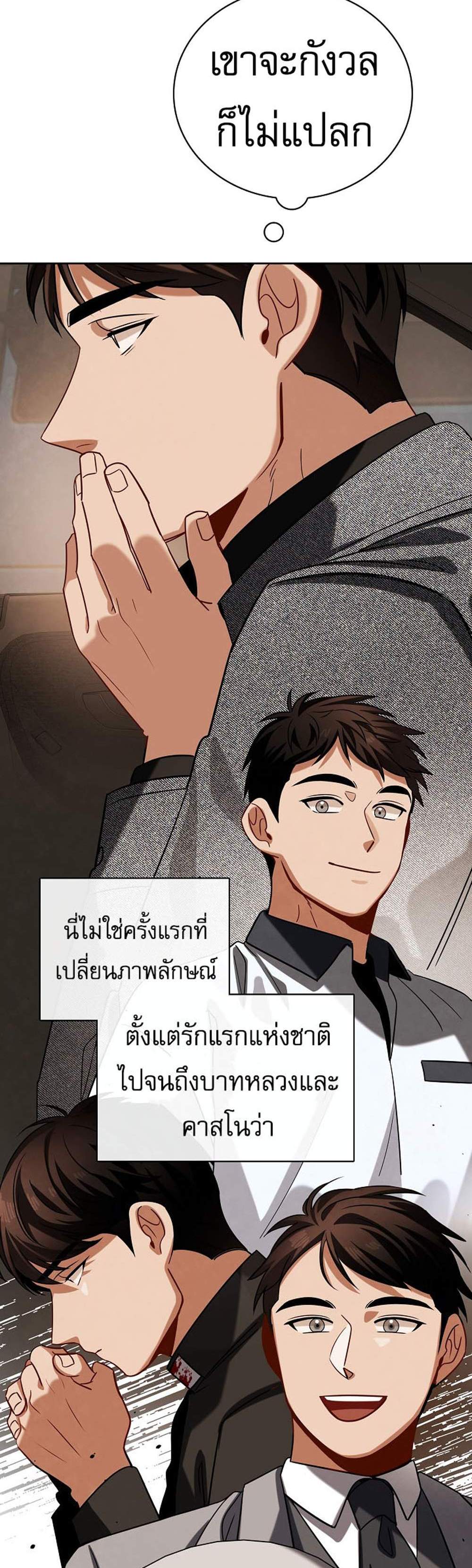 Be the Actor แปลไทย