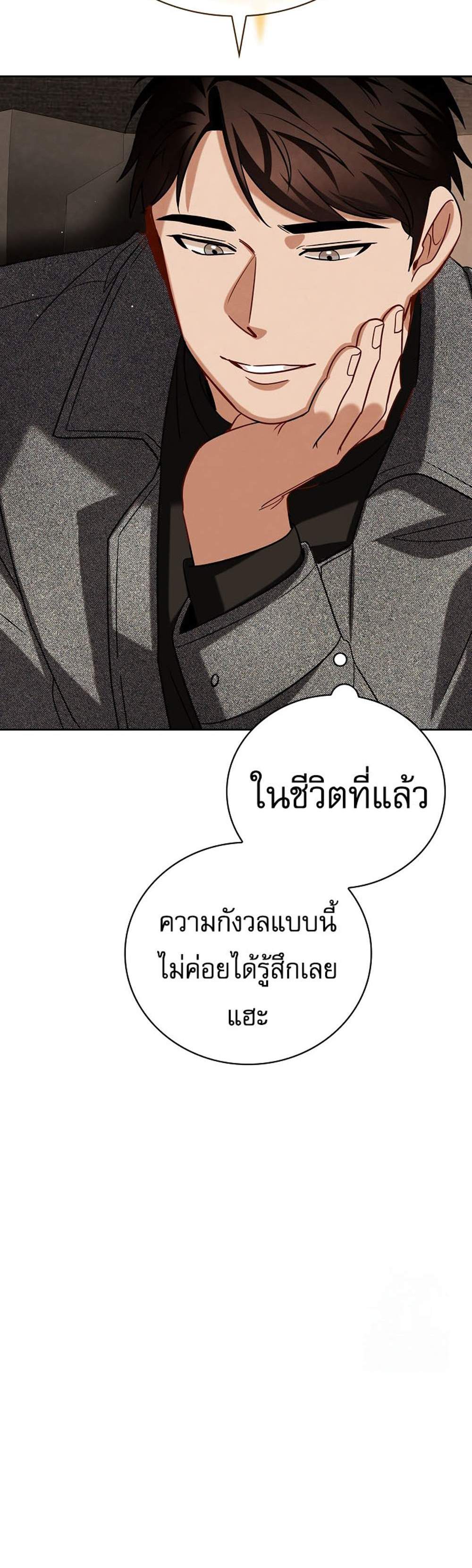 Be the Actor แปลไทย