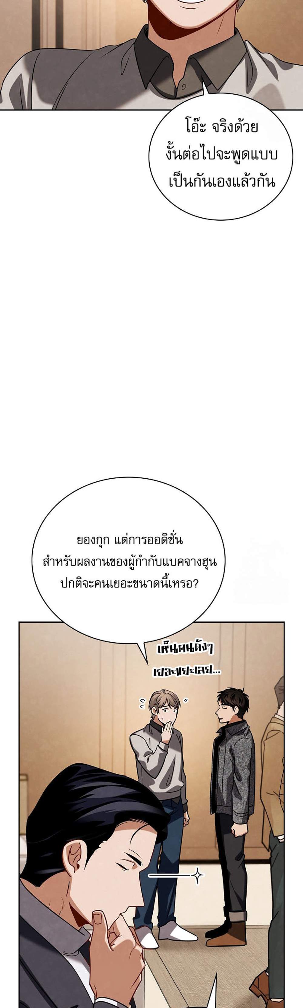 Be the Actor แปลไทย