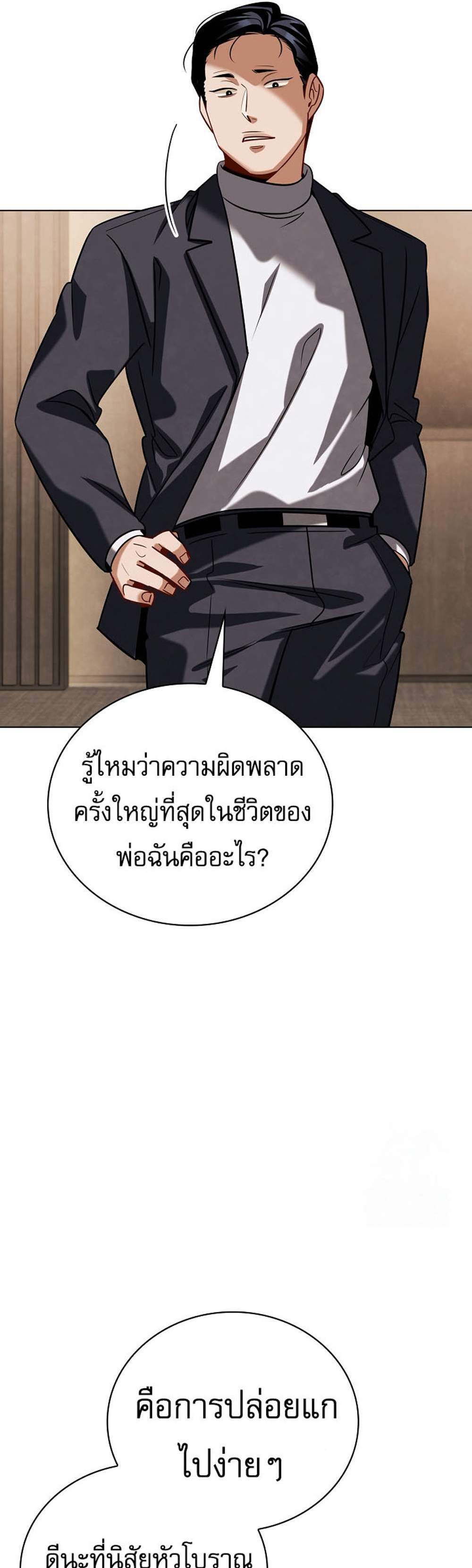 Be the Actor แปลไทย