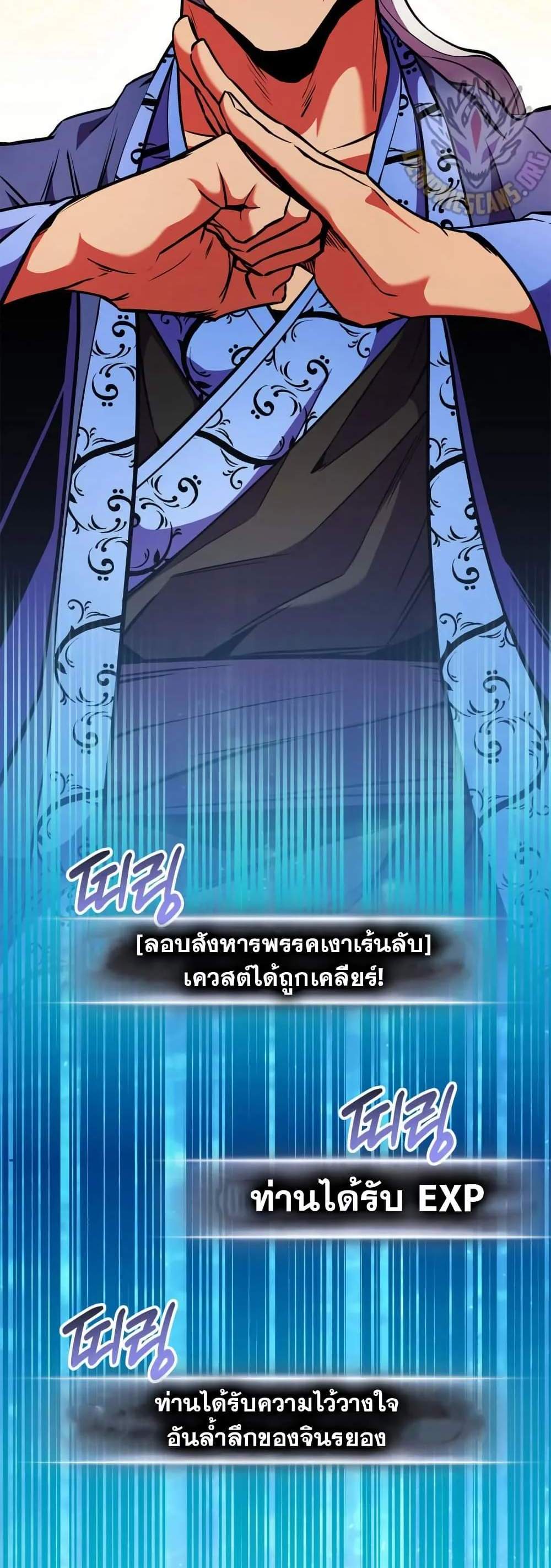 Ranker’s Return (Remake) แปลไทย