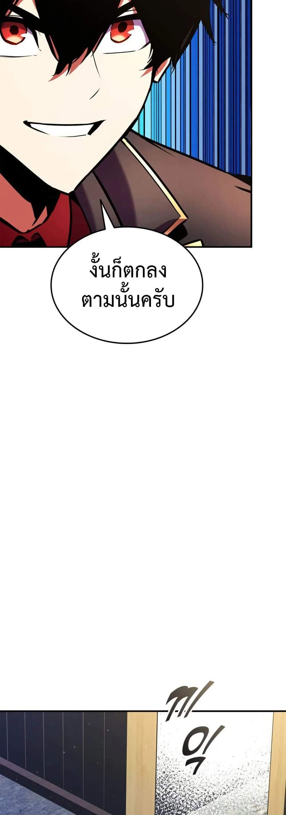 Ranker’s Return (Remake) แปลไทย