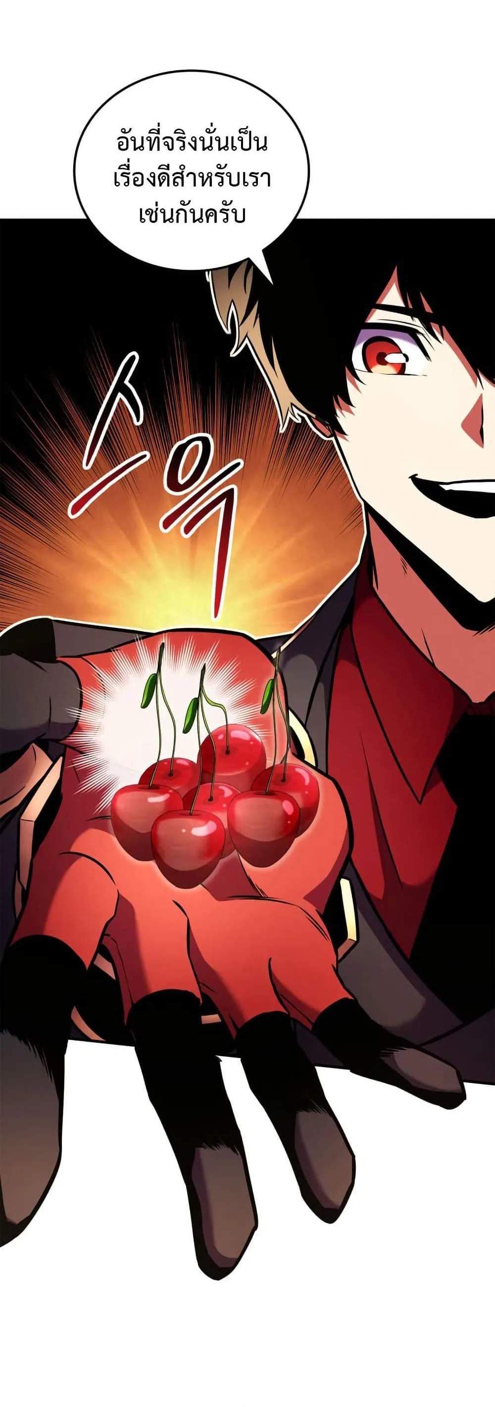 Ranker’s Return (Remake) แปลไทย