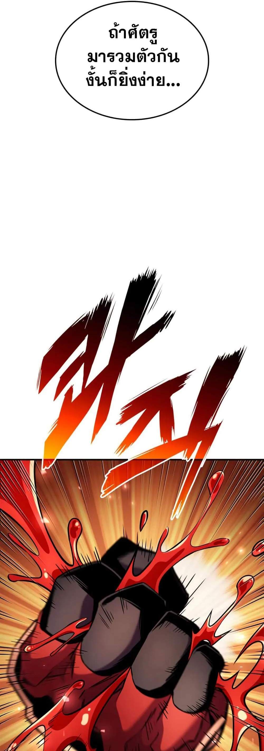 Ranker’s Return (Remake) แปลไทย